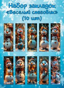 Набор закладок Веселый снеговик