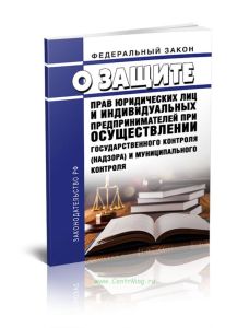 О санитарно-эпидемиологическом благополучии населения - ИПС 