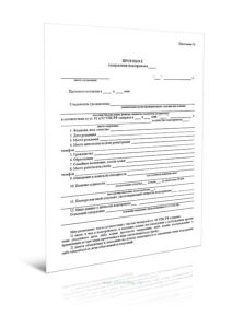 Протокол задержания подозреваемого