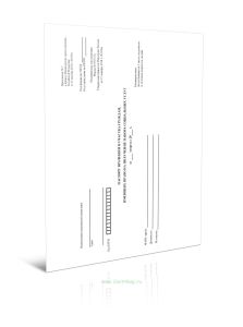 Паспорт врачебного участка граждан, имеющих право на получение набора социальных услуг (Форма N 030-13у)