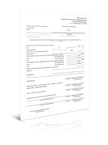 Медицинское заключение о необходимости трансплантации органов и (или) тканей человека