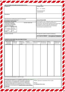 Декларация грузоотправителя для опасных грузов (ИАТА)