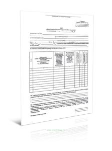 Акт общего технического осмотра зданий и сооружений