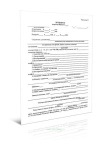 Протокол допроса обвиняемого