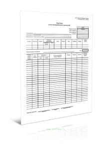 Карточка учета материальных ценностей, код 0504043