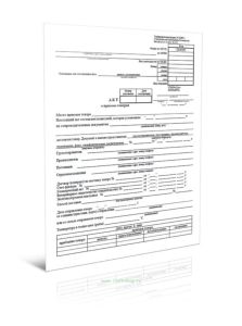 Акт о приемке товаров (Форма №ТОРГ-1)