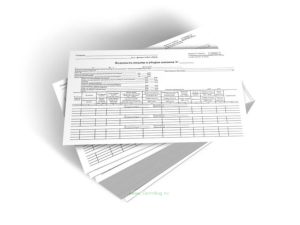 Ведомость подачи и уборки вагонов (Форма ГУ-46ВЦЭ)