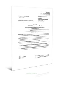 Справка ребенку, посещающему дошкольное учреждение, учащемуся