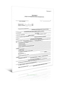 Протокол допроса несовершеннолетнего подозреваемого