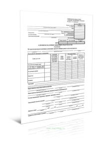 Акт о проверке наличных денежных средств кассы (Форма КМ-9)