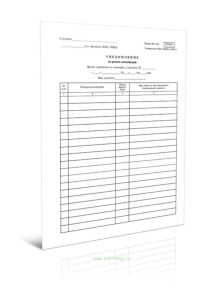 Уведомление на ремонт контейнеров (ВУ-23к)