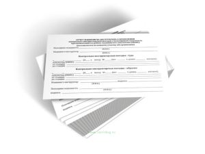 Отчет машиниста-инструктора о проведении контрольно-инструкторской поездки с помощником машиниста при назначении на работу машинистом локомотива (МВПС