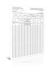Суточная ведомость отпуска дизельного топлива на локомотивы ФМУ-24