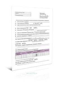 Направление на проведение туберкулезных исследований (Форма №05-ТБу)