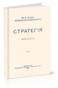 Стратегия. Введение