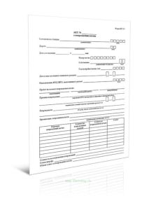 Технический акт о повреждении вагона-цистерны (Форма ВУ-25)