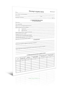 Паспорт-журнал печи