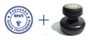 Печать Врача (комплектация: клише (диаметр = 30 мм) + ручная оснастка с гербом РФ (диаметр = 40 мм))