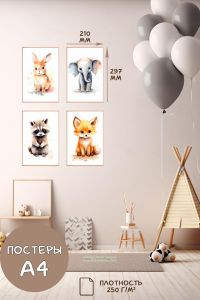 Постеры детские (А4, акварель, зайка, слон, енот и лиса, 4 шт)