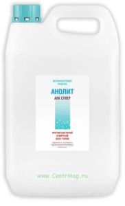 Анолит. Дезинфицирующее средство (5 л)