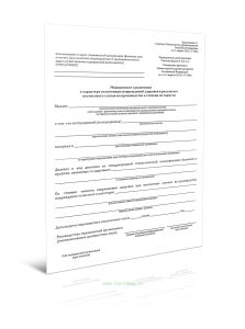 Медицинское заключение о характере полученных повреждений здоровья в результате несчастного случая на производстве и степени их тяжести (форма N 315-1