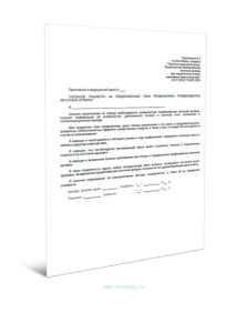 Приложение к медицинской карте (ОСТ 91500.11.0007-2003)