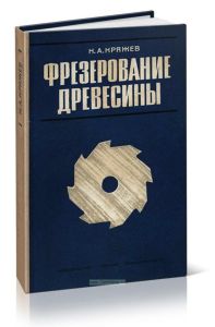 Фрезерование древесины