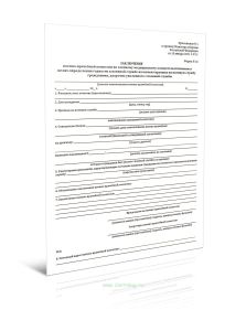 Заключение военно-врачебной комиссии по заочному медицинскому освидетельствованию в целях определения годности к военной службе на момент призыва на в