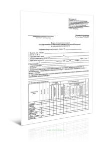 Карта учета диспансеризации государственного гражданского служащего и муниципального служащего (Форма N 131у-ГС)