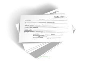 Сопроводительный листок на пересылку пассажирского вагона (ВУ-26)