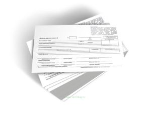 Ордер по передаче ценностей (Код формы по ОКУД 0402102)