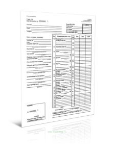 Наряд-заказ (Форма БО-13(01) ритуал) (Бланк строгой отчетности трехслойный самокопирующийся)