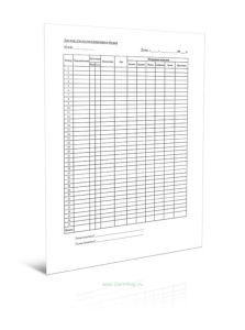 Листок учета гостиничного белья