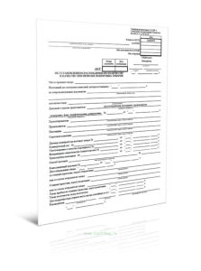 Акт об установленном расхождении по количеству и качеству при приемке импортных товаров (Форма № ТОРГ-3)