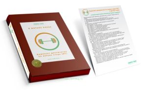 Комплект документов по охране труда (ОТ) в фитнес клубе