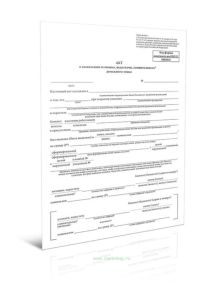 Акт о выявлении излишка, недостачи, сомнительного денежного знака (Форма по ОКУД 0402145)