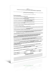 Акт освидетельствования скрытых работ, выполненных на строительстве