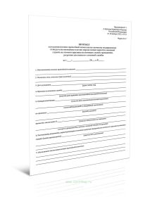 Протокол заседания военно-врачебной комиссии по заочному медицинскому освидетельствованию в целях определения годности к военной службе на момент приз