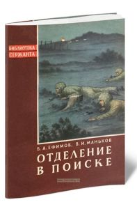 Отделение в поиске