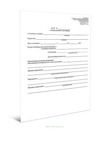 Акт о повреждении контейнера (Форма ВУ-25к)