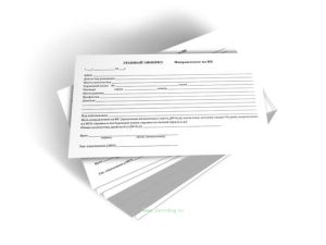 Этапный эпикриз (Направление на ВК)