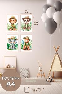 Постеры детские (А4, джунгли, обезьяна, панда, слон и медведь, 4 шт)