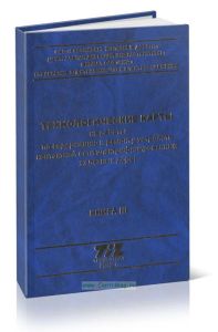 Технологические карты на работы по содержанию и ремонту устройств контактной сети электрифицированных железных дорог. Книга III: Техническое обслужива