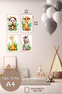 Постеры детские (А4, джунгли, панда, сурикат, жираф и зебра, 4 шт)