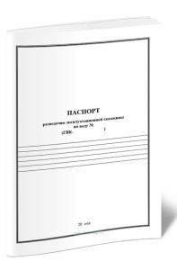 Паспорт разведочно-эксплуатационной скважины на воду