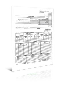 Инвентарная карточка учета объекта основных средств (Форма ОС-6)