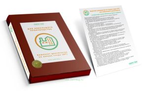 Комплект документов по охране труда (ОТ) для небольшого производства