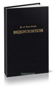 Видеоусилители