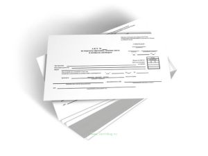 Акт на передачу (продажу), закупку скота и птицы по договорам (Форма №СП-46)