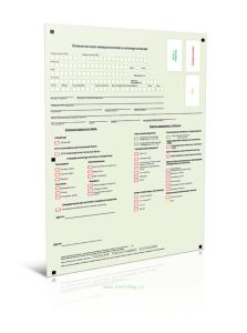 Бланк Клиническая иммунология и аллергология